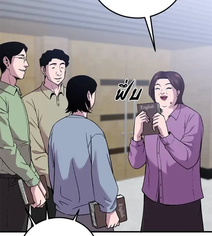 I Will Become a God เรียกฉันว่าพระเจ้า ตอนที่ 8 หน้า 4