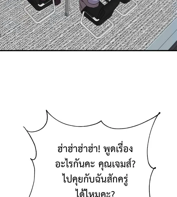 I Will Become a God เรียกฉันว่าพระเจ้า ตอนที่ 8 หน้า 41