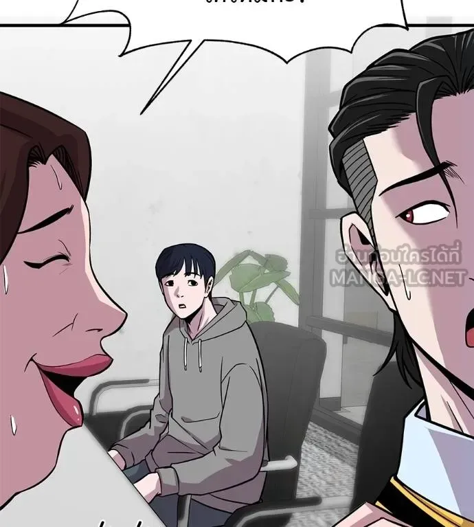I Will Become a God เรียกฉันว่าพระเจ้า ตอนที่ 8 หน้า 42