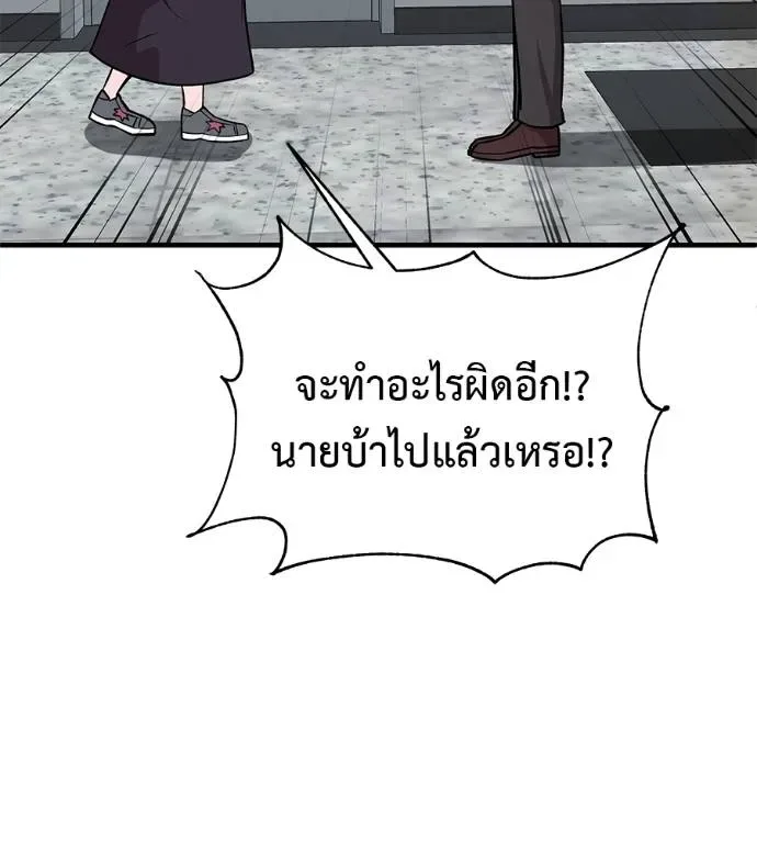 I Will Become a God เรียกฉันว่าพระเจ้า ตอนที่ 8 หน้า 47