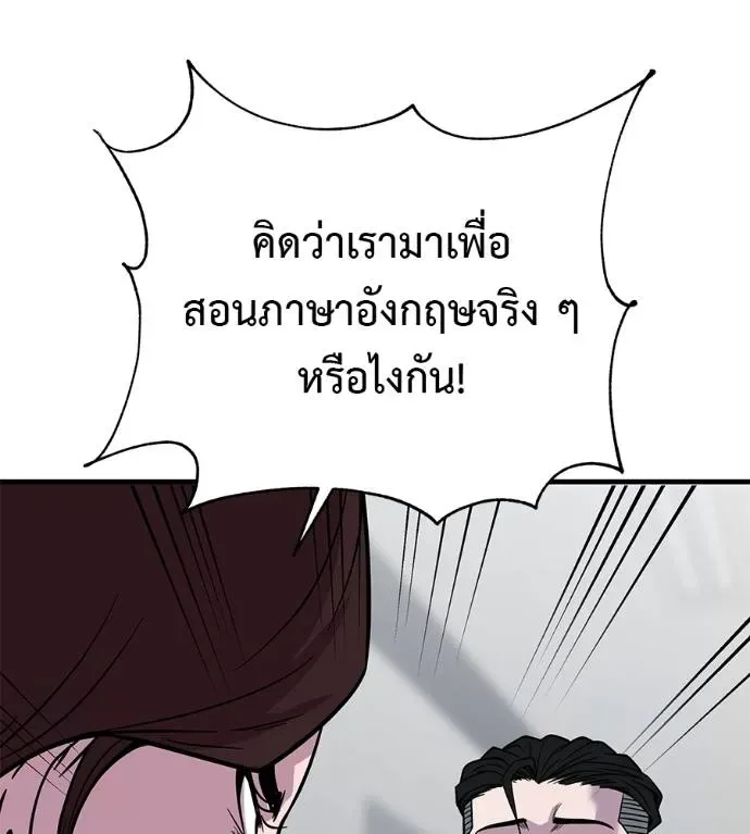 I Will Become a God เรียกฉันว่าพระเจ้า ตอนที่ 8 หน้า 50
