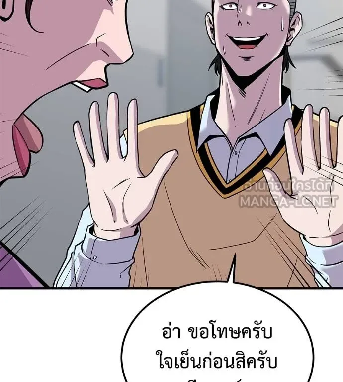 I Will Become a God เรียกฉันว่าพระเจ้า ตอนที่ 8 หน้า 51