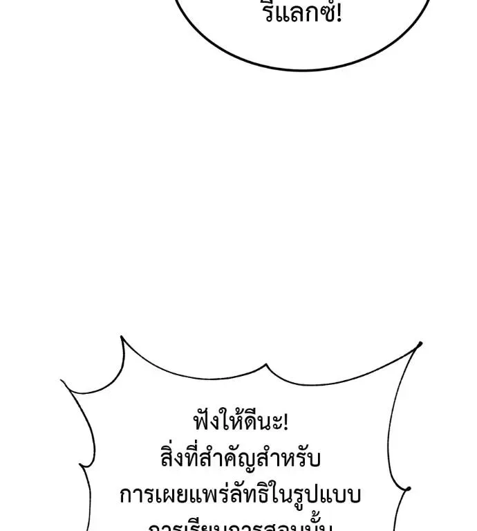 I Will Become a God เรียกฉันว่าพระเจ้า ตอนที่ 8 หน้า 52