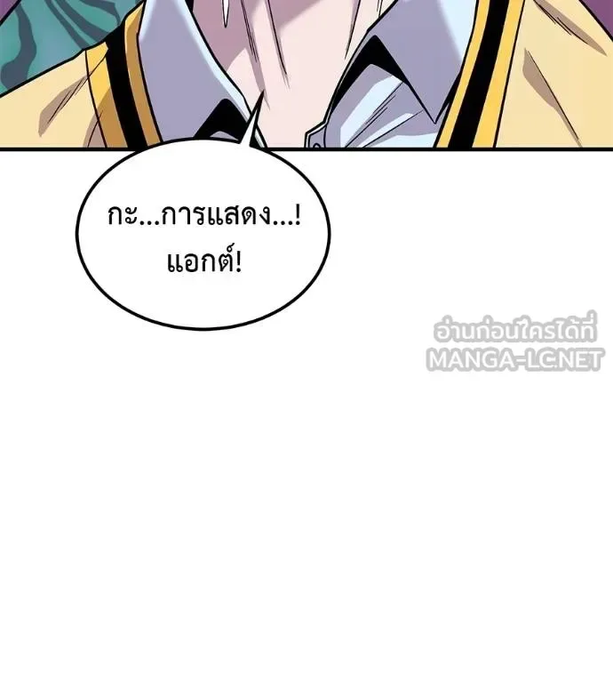 I Will Become a God เรียกฉันว่าพระเจ้า ตอนที่ 8 หน้า 54