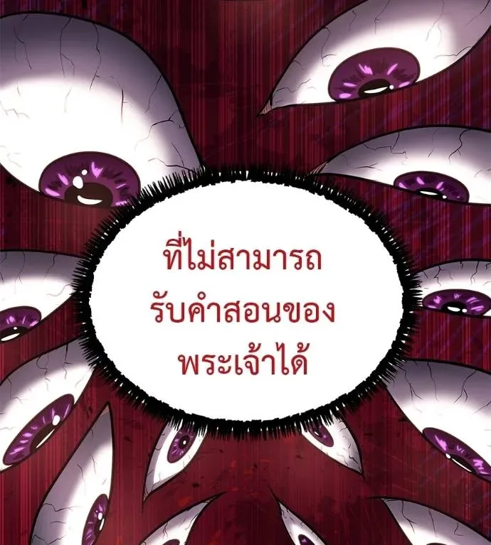 I Will Become a God เรียกฉันว่าพระเจ้า ตอนที่ 8 หน้า 58