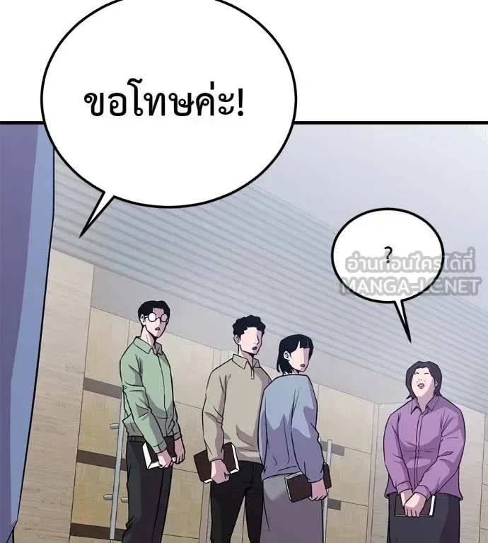 I Will Become a God เรียกฉันว่าพระเจ้า ตอนที่ 8 หน้า 6