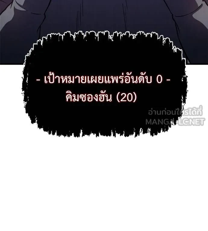I Will Become a God เรียกฉันว่าพระเจ้า ตอนที่ 8 หน้า 60