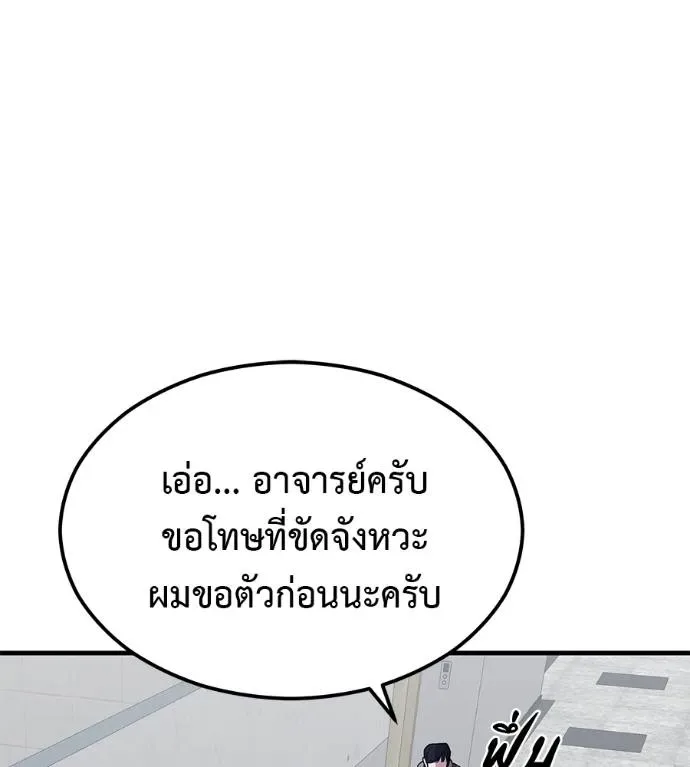 I Will Become a God เรียกฉันว่าพระเจ้า ตอนที่ 8 หน้า 64