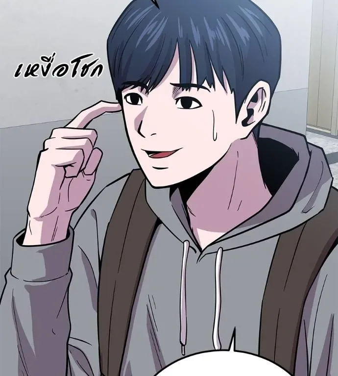 I Will Become a God เรียกฉันว่าพระเจ้า ตอนที่ 8 หน้า 67