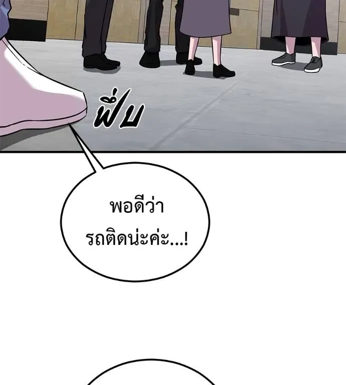 I Will Become a God เรียกฉันว่าพระเจ้า ตอนที่ 8 หน้า 7