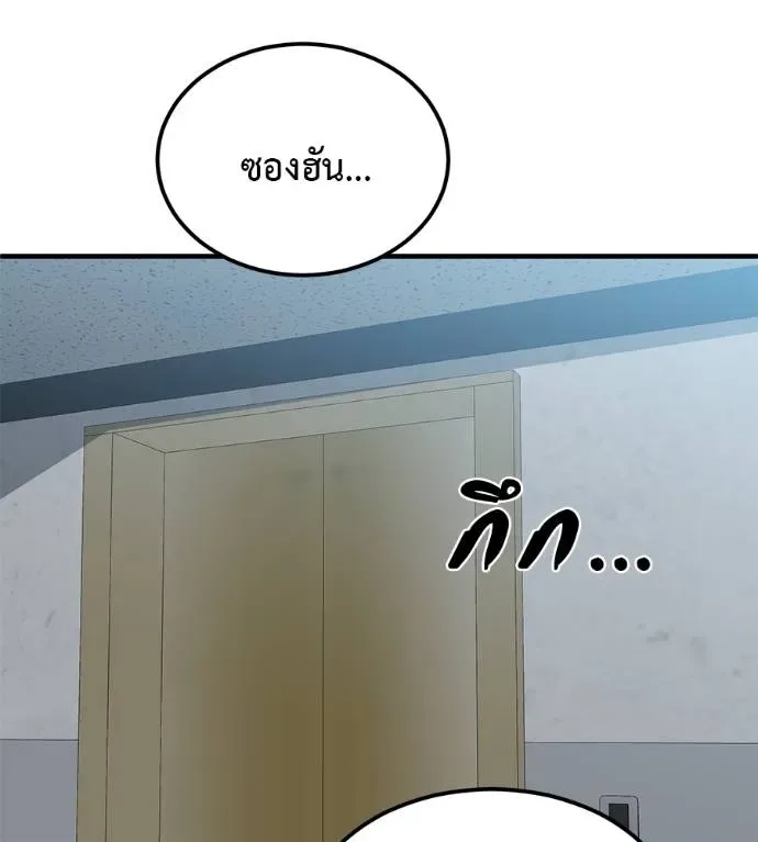 I Will Become a God เรียกฉันว่าพระเจ้า ตอนที่ 8 หน้า 71