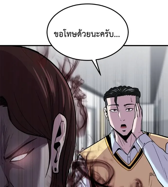 I Will Become a God เรียกฉันว่าพระเจ้า ตอนที่ 8 หน้า 73