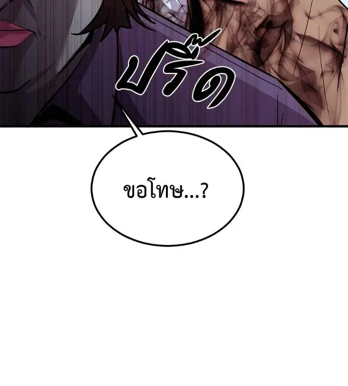 I Will Become a God เรียกฉันว่าพระเจ้า ตอนที่ 8 หน้า 74