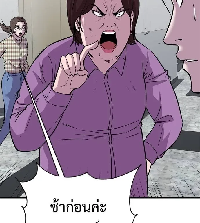 I Will Become a God เรียกฉันว่าพระเจ้า ตอนที่ 8 หน้า 76
