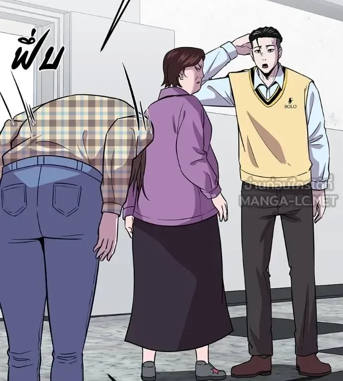 I Will Become a God เรียกฉันว่าพระเจ้า ตอนที่ 8 หน้า 78