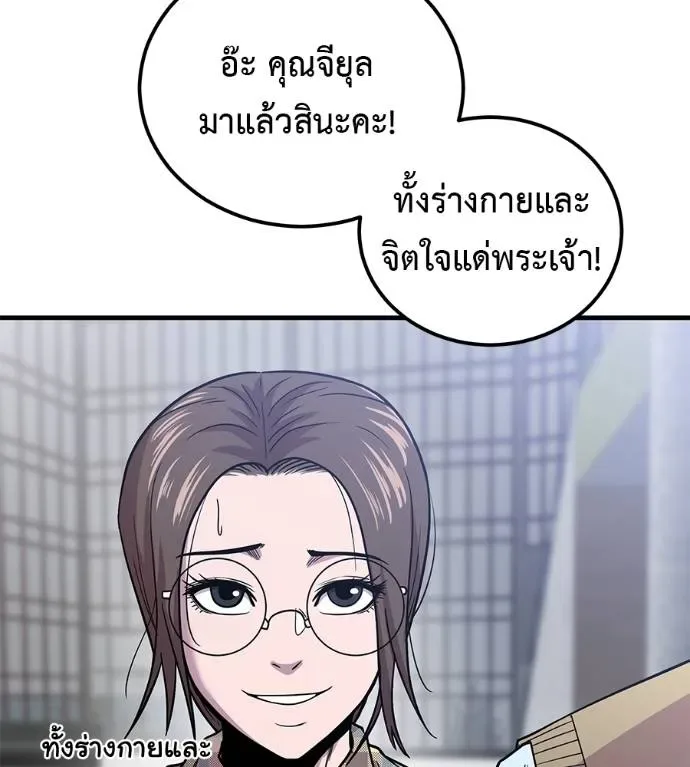 I Will Become a God เรียกฉันว่าพระเจ้า ตอนที่ 8 หน้า 8