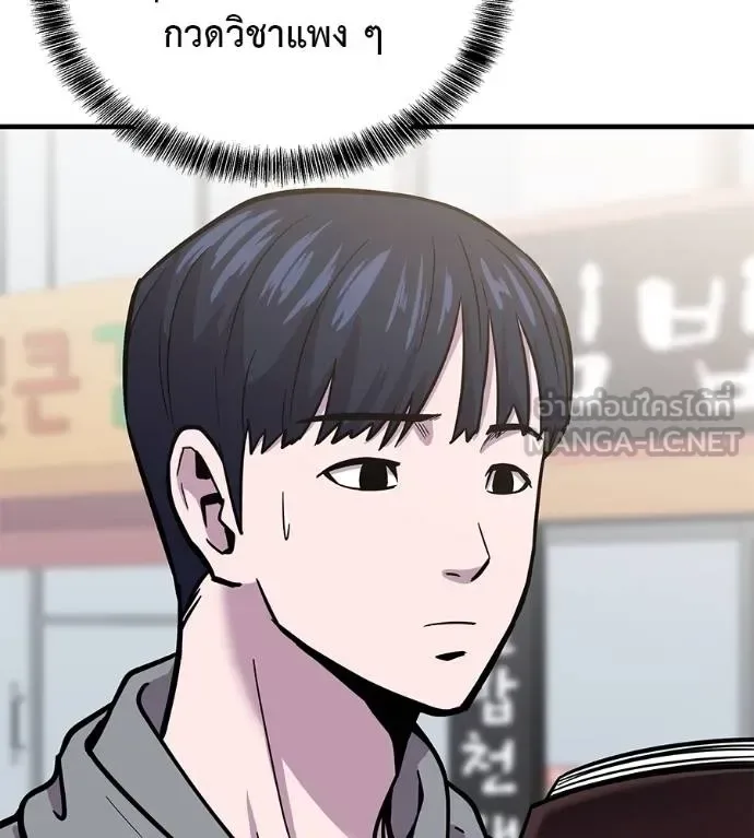 I Will Become a God เรียกฉันว่าพระเจ้า ตอนที่ 8 หน้า 93