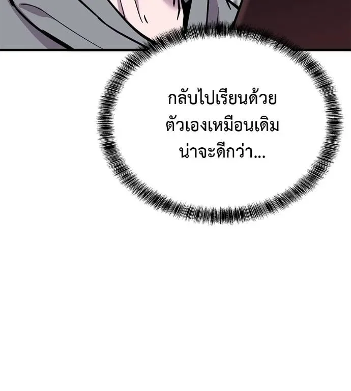 I Will Become a God เรียกฉันว่าพระเจ้า ตอนที่ 8 หน้า 94