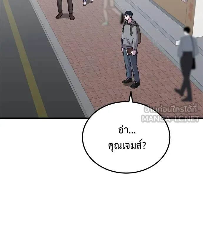 I Will Become a God เรียกฉันว่าพระเจ้า ตอนที่ 8 หน้า 96