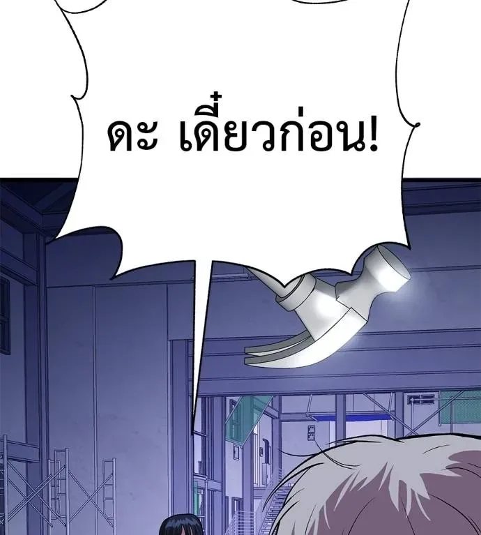 I Will Become a God เรียกฉันว่าพระเจ้า ตอนที่ 9 หน้า 103