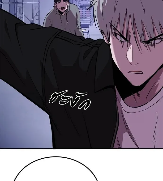 I Will Become a God เรียกฉันว่าพระเจ้า ตอนที่ 9 หน้า 104