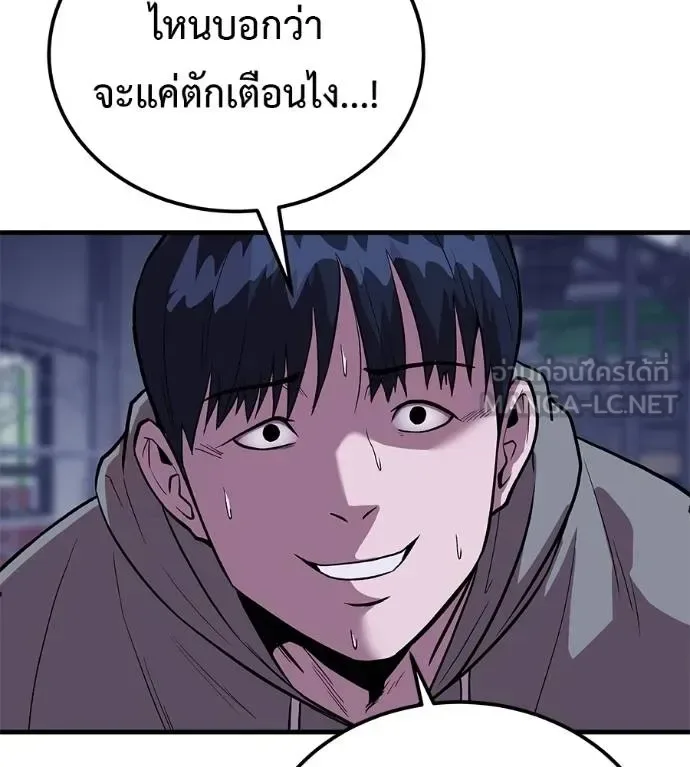 I Will Become a God เรียกฉันว่าพระเจ้า ตอนที่ 9 หน้า 105