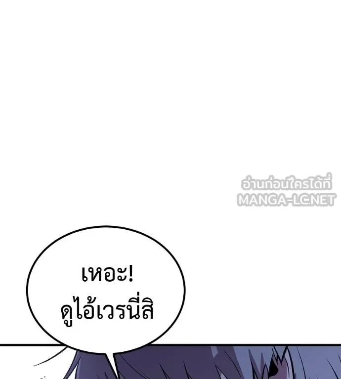I Will Become a God เรียกฉันว่าพระเจ้า ตอนที่ 9 หน้า 108