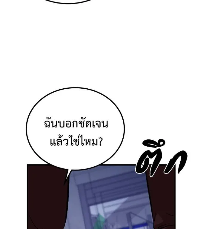 I Will Become a God เรียกฉันว่าพระเจ้า ตอนที่ 9 หน้า 110