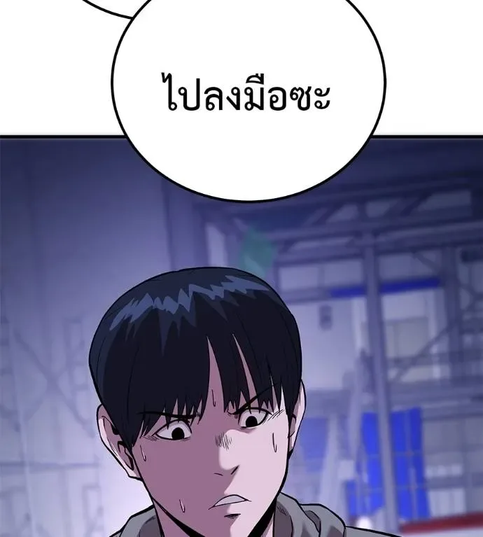 I Will Become a God เรียกฉันว่าพระเจ้า ตอนที่ 9 หน้า 113