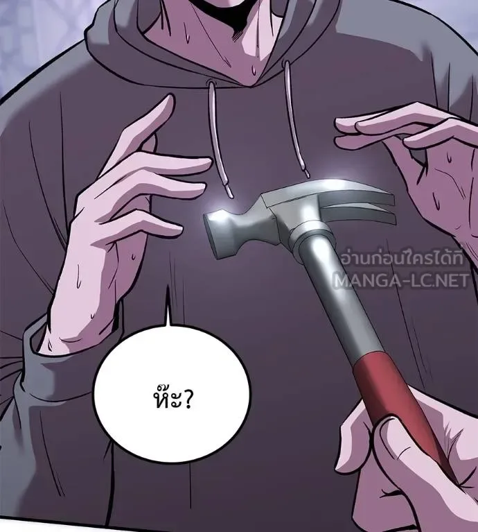 I Will Become a God เรียกฉันว่าพระเจ้า ตอนที่ 9 หน้า 114