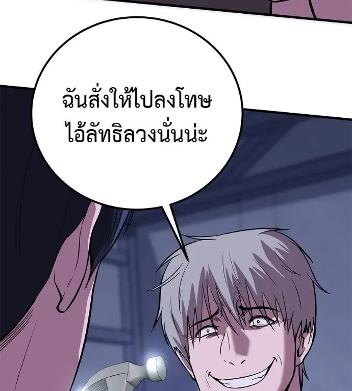 I Will Become a God เรียกฉันว่าพระเจ้า ตอนที่ 9 หน้า 115