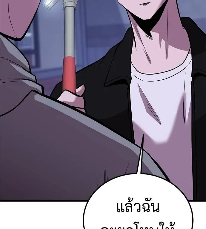 I Will Become a God เรียกฉันว่าพระเจ้า ตอนที่ 9 หน้า 116