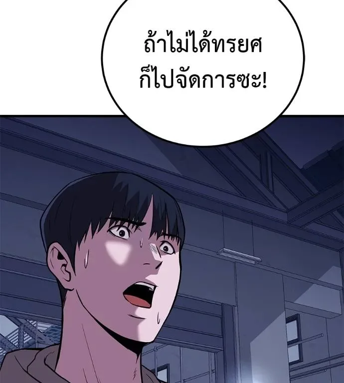 I Will Become a God เรียกฉันว่าพระเจ้า ตอนที่ 9 หน้า 118