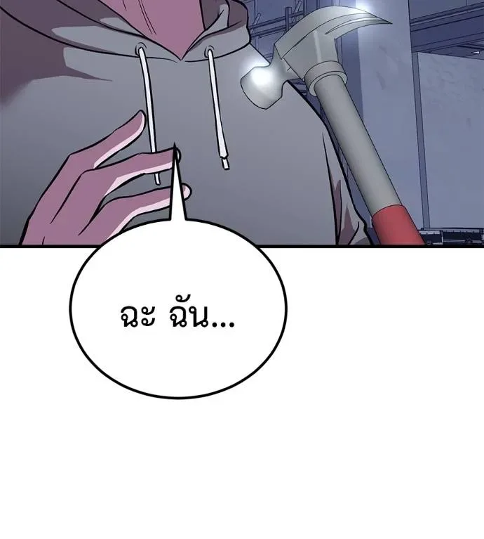 I Will Become a God เรียกฉันว่าพระเจ้า ตอนที่ 9 หน้า 119