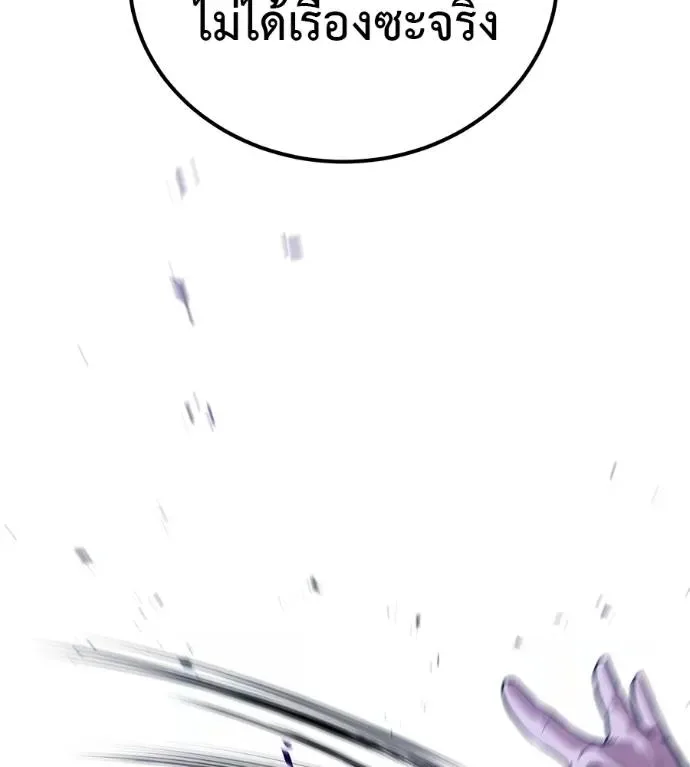 I Will Become a God เรียกฉันว่าพระเจ้า ตอนที่ 9 หน้า 122
