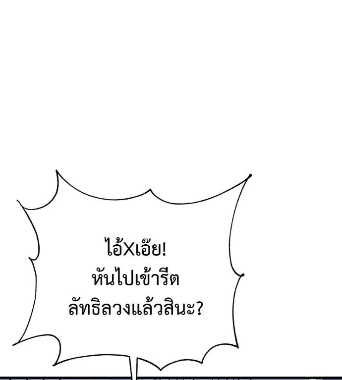 I Will Become a God เรียกฉันว่าพระเจ้า ตอนที่ 9 หน้า 128