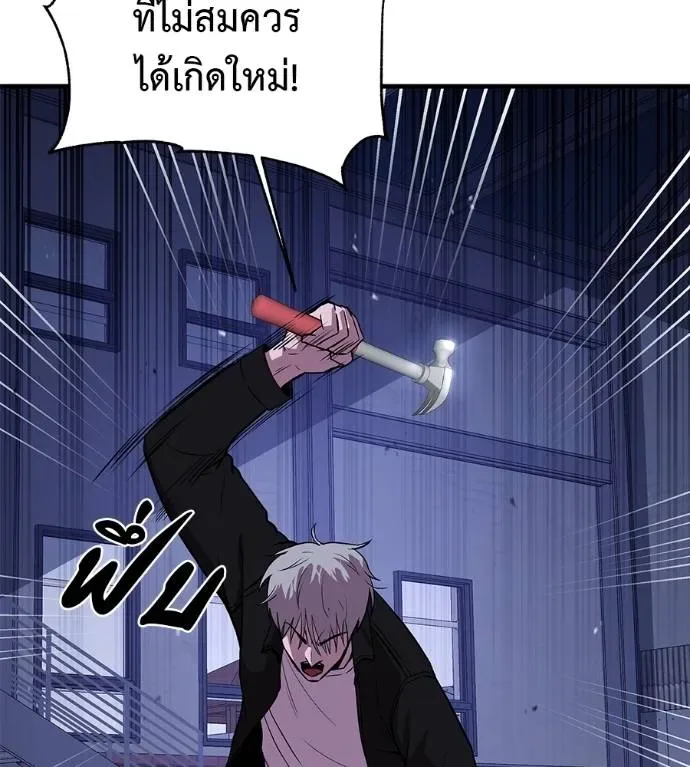 I Will Become a God เรียกฉันว่าพระเจ้า ตอนที่ 9 หน้า 131