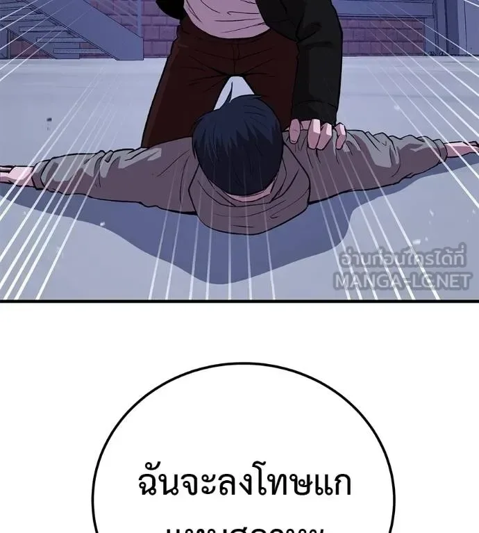I Will Become a God เรียกฉันว่าพระเจ้า ตอนที่ 9 หน้า 132