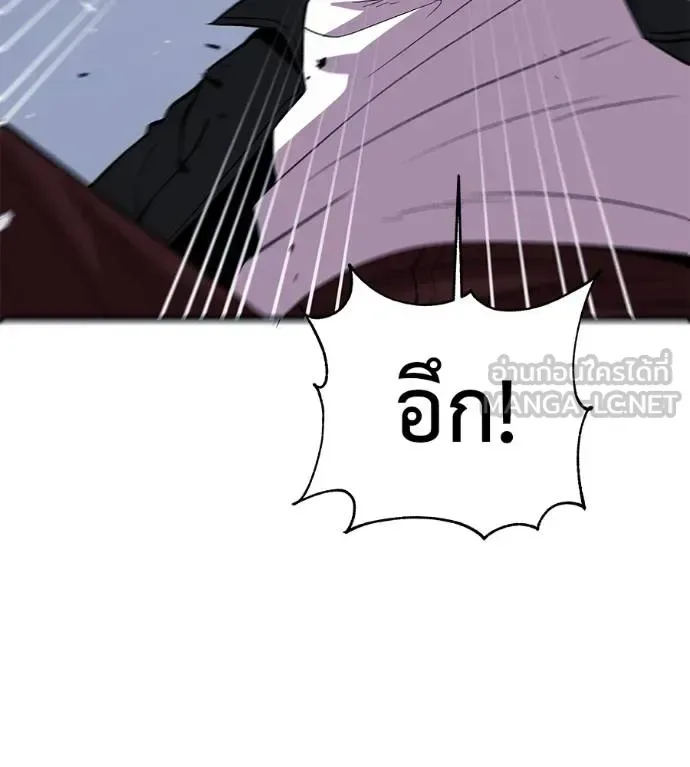 I Will Become a God เรียกฉันว่าพระเจ้า ตอนที่ 9 หน้า 138