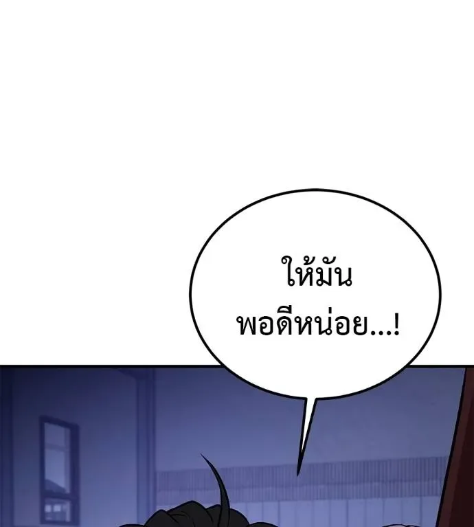 I Will Become a God เรียกฉันว่าพระเจ้า ตอนที่ 9 หน้า 139