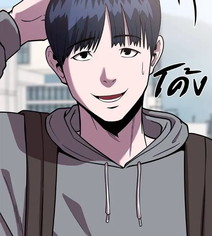 I Will Become a God เรียกฉันว่าพระเจ้า ตอนที่ 9 หน้า 14
