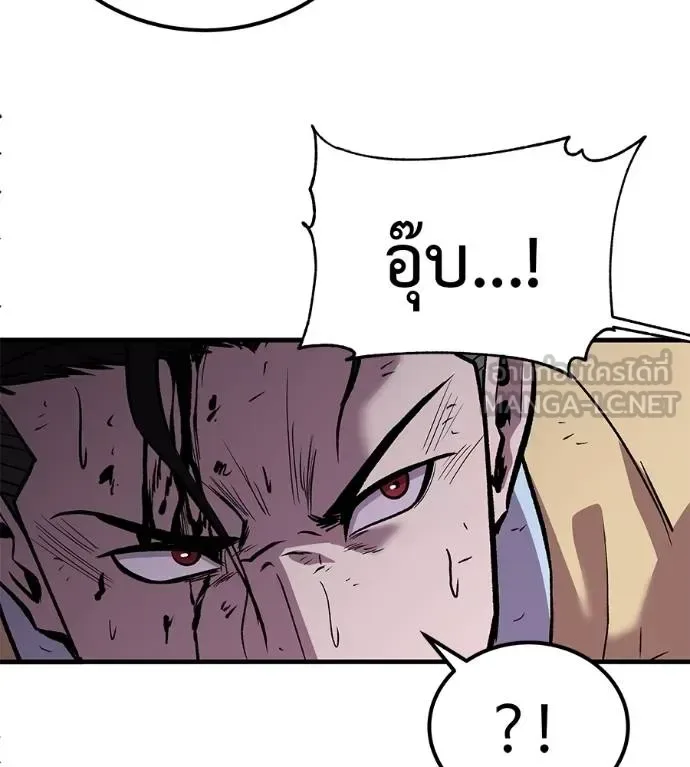 I Will Become a God เรียกฉันว่าพระเจ้า ตอนที่ 9 หน้า 141