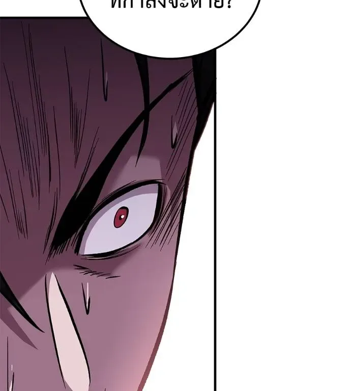 I Will Become a God เรียกฉันว่าพระเจ้า ตอนที่ 9 หน้า 148