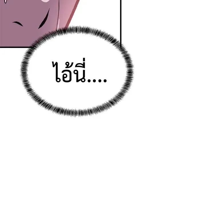 I Will Become a God เรียกฉันว่าพระเจ้า ตอนที่ 9 หน้า 149