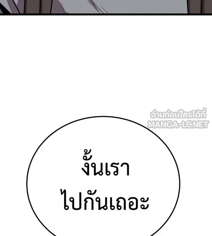 I Will Become a God เรียกฉันว่าพระเจ้า ตอนที่ 9 หน้า 15