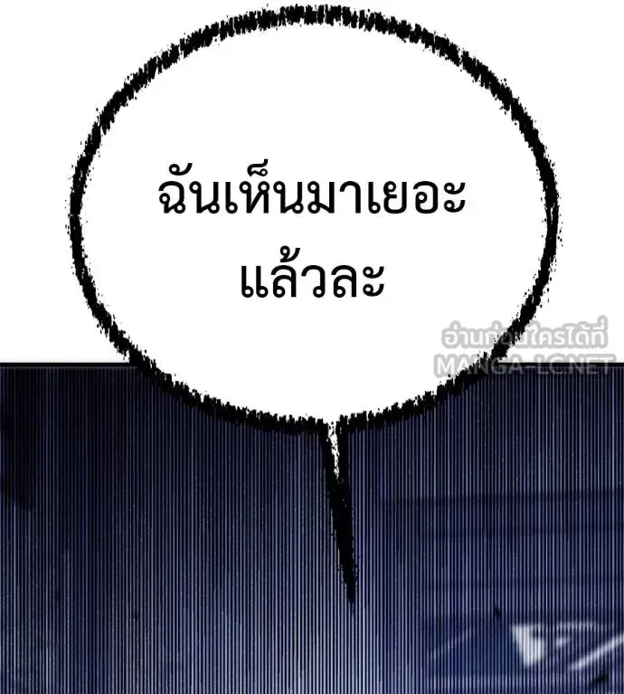 I Will Become a God เรียกฉันว่าพระเจ้า ตอนที่ 9 หน้า 150