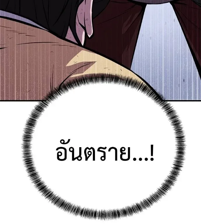 I Will Become a God เรียกฉันว่าพระเจ้า ตอนที่ 9 หน้า 152