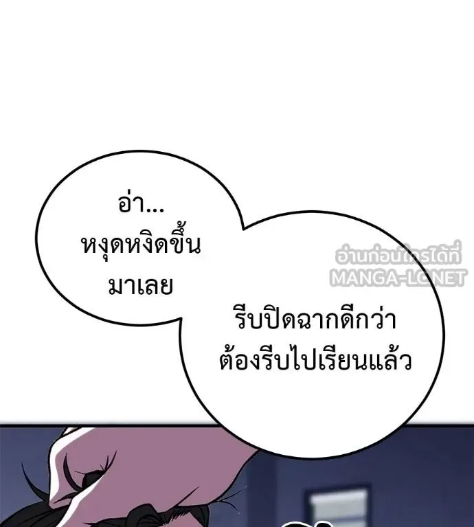 I Will Become a God เรียกฉันว่าพระเจ้า ตอนที่ 9 หน้า 153