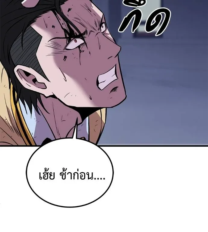 I Will Become a God เรียกฉันว่าพระเจ้า ตอนที่ 9 หน้า 154