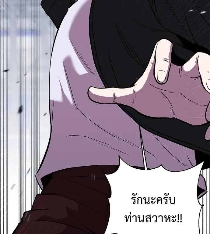 I Will Become a God เรียกฉันว่าพระเจ้า ตอนที่ 9 หน้า 157